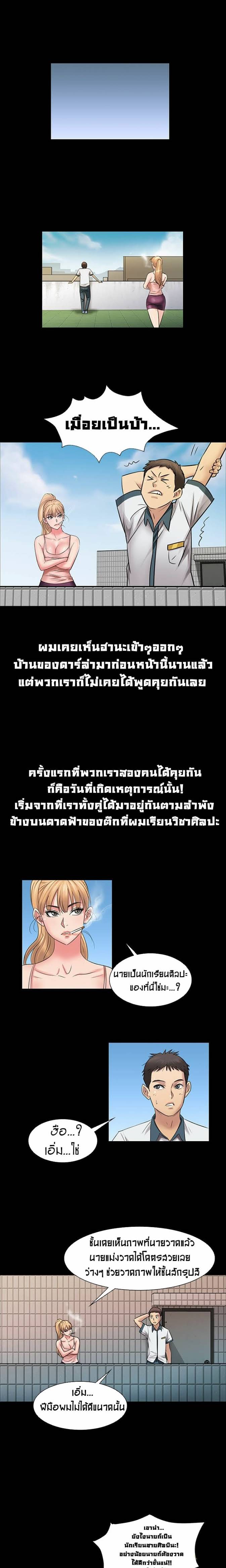 Queen Bee – Queen Bee – ตอนที่ 3 หน้า 14