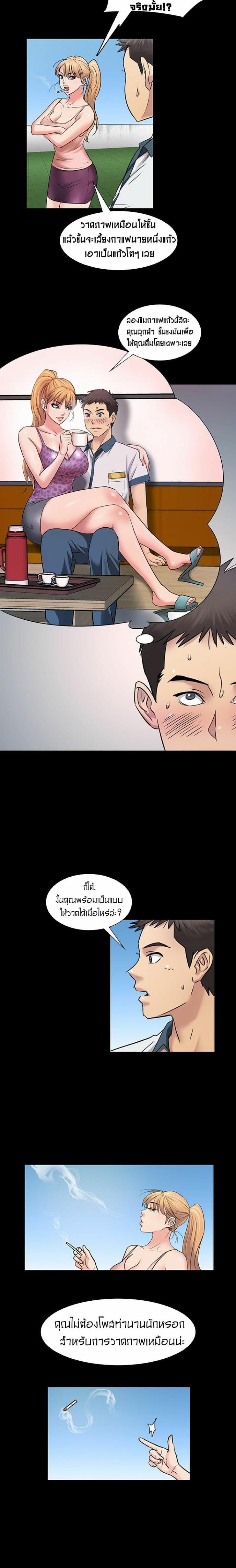 Queen Bee – Queen Bee – ตอนที่ 3 หน้า 15