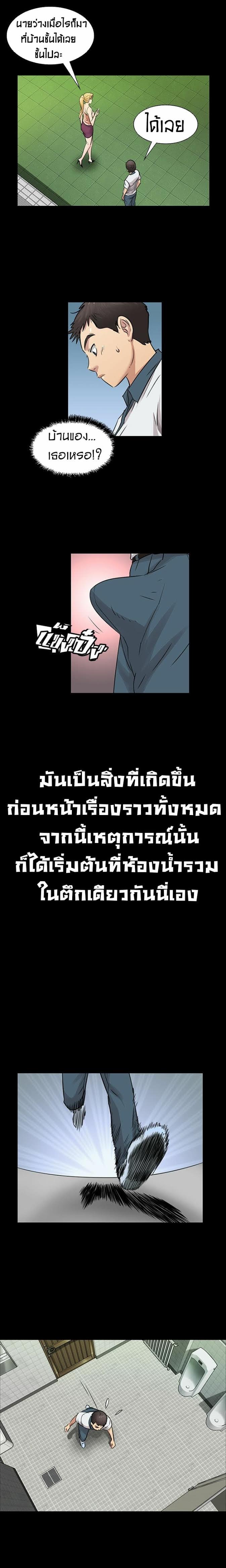 Queen Bee – Queen Bee – ตอนที่ 3 หน้า 16