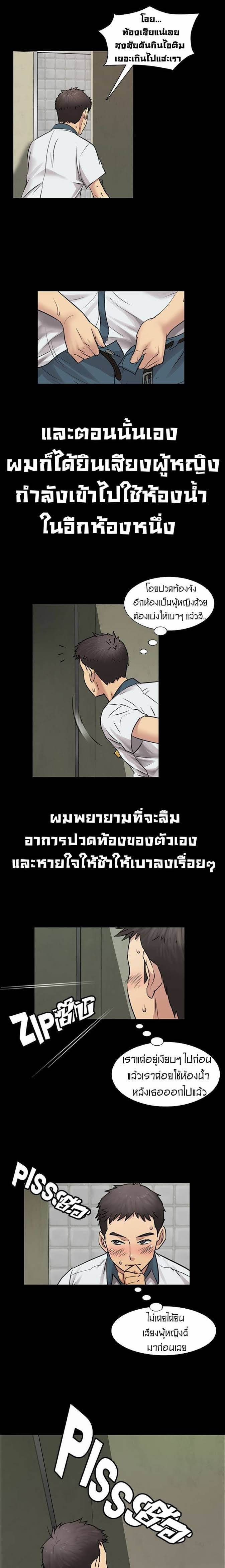 Queen Bee – Queen Bee – ตอนที่ 3 หน้า 17
