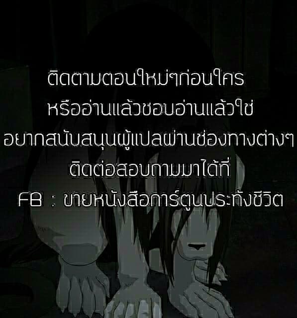 Queen Bee – Queen Bee – ตอนที่ 3 หน้า 21