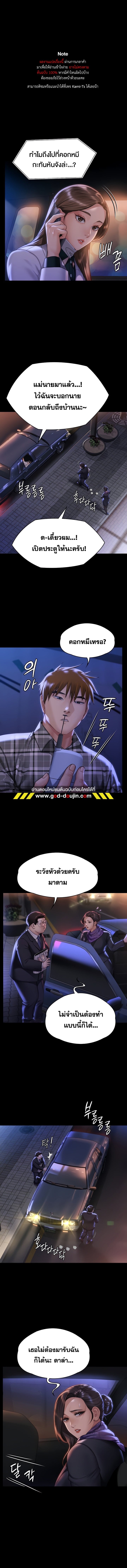 Queen Bee – Queen Bee – ตอนที่ 300 หน้า 1