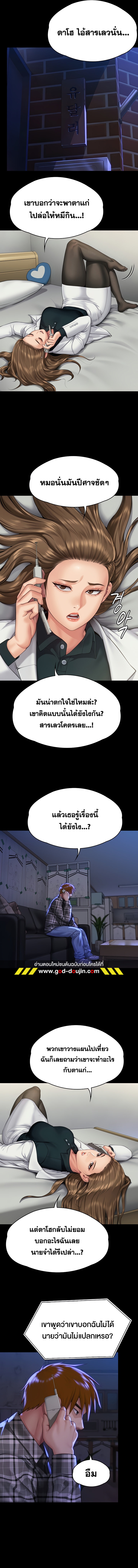 Queen Bee – Queen Bee – ตอนที่ 300 หน้า 4