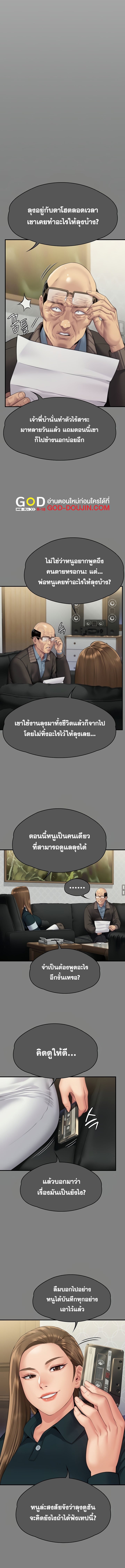 Queen Bee – Queen Bee – ตอนที่ 300 หน้า 9