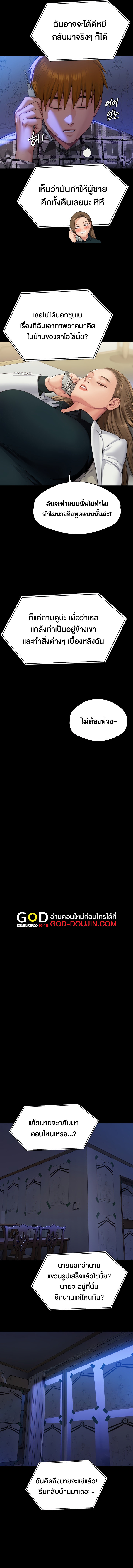 Queen Bee – Queen Bee – ตอนที่ 300 หน้า 11