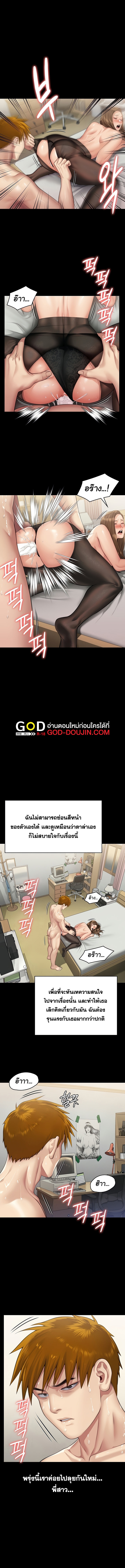 Queen Bee – Queen Bee – ตอนที่ 300 หน้า 15