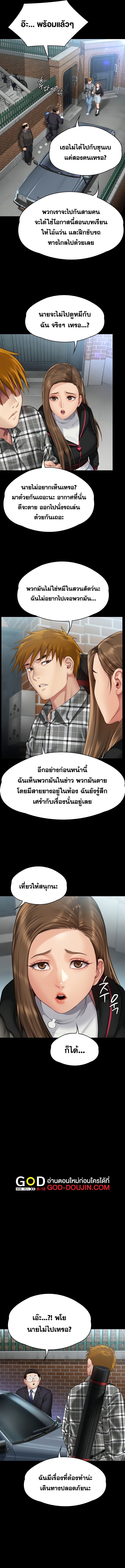 Queen Bee – Queen Bee – ตอนที่ 300 หน้า 18