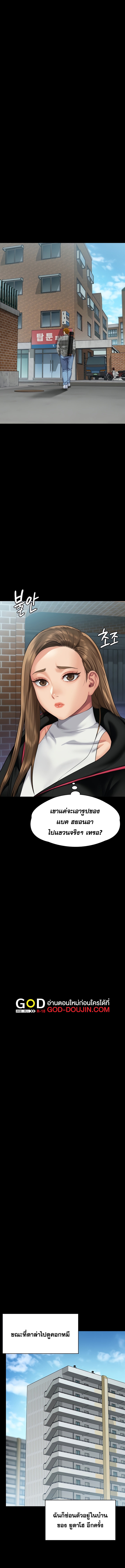 Queen Bee – Queen Bee – ตอนที่ 300 หน้า 19