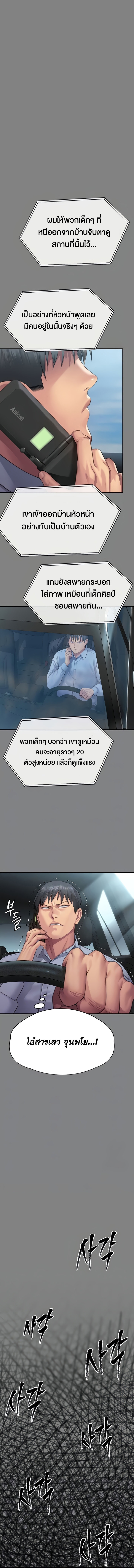 Queen Bee – Queen Bee – ตอนที่ 304 หน้า 2