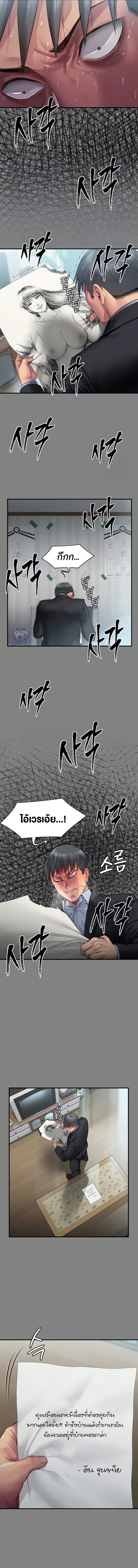 Queen Bee – Queen Bee – ตอนที่ 304 หน้า 3
