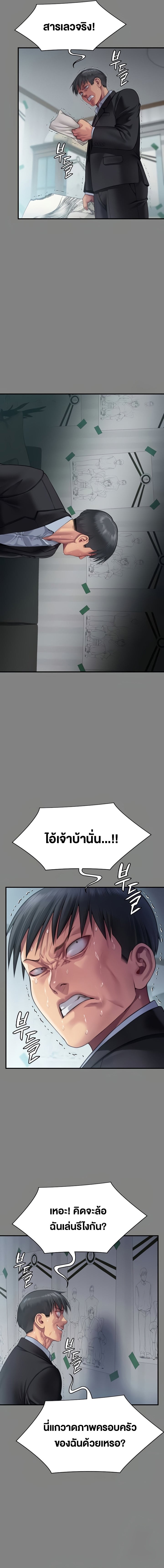 Queen Bee – Queen Bee – ตอนที่ 304 หน้า 4