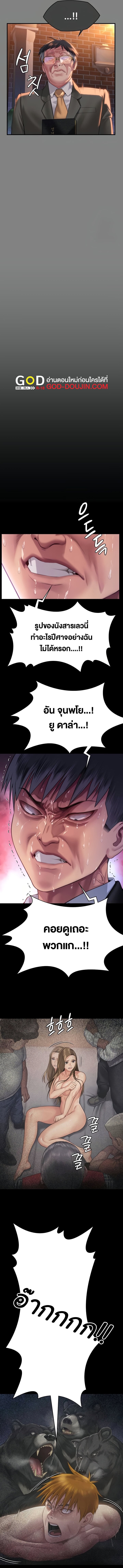 Queen Bee – Queen Bee – ตอนที่ 304 หน้า 10