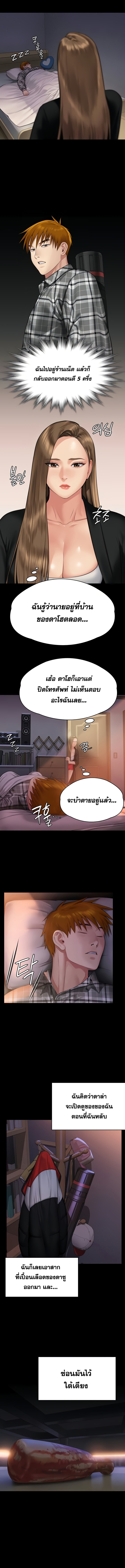 Queen Bee – Queen Bee – ตอนที่ 304 หน้า 12