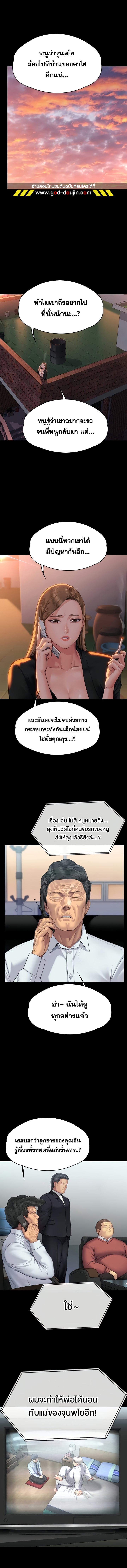 Queen Bee – Queen Bee – ตอนที่ 304 หน้า 13