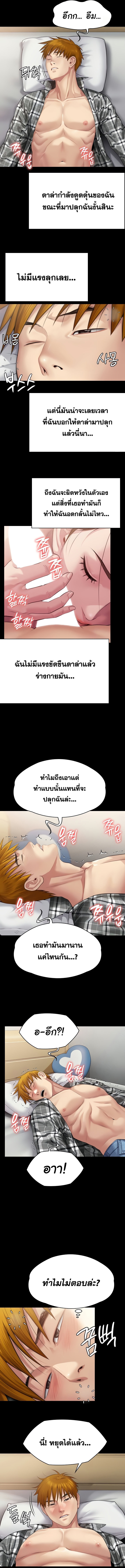 Queen Bee – Queen Bee – ตอนที่ 304 หน้า 17