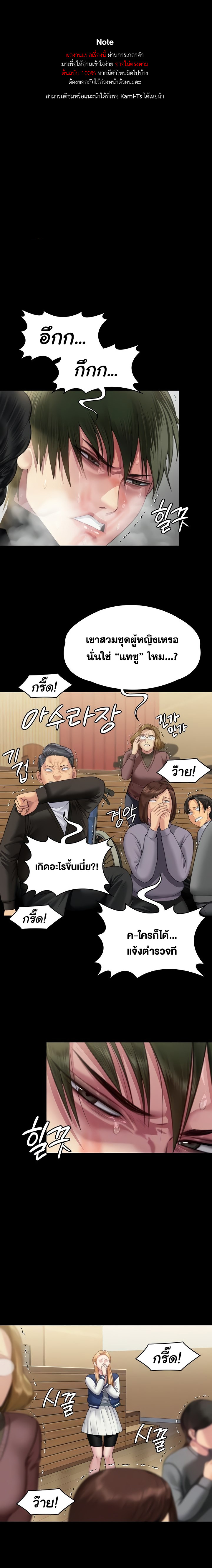 Queen Bee – Queen Bee – ตอนที่ 320 หน้า 1