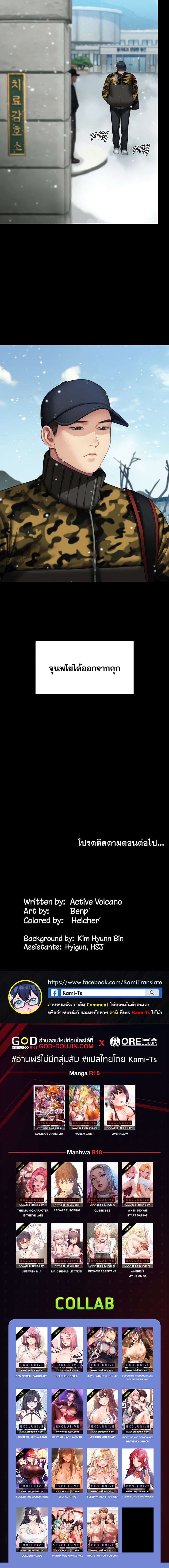 Queen Bee – Queen Bee – ตอนที่ 331 หน้า 6