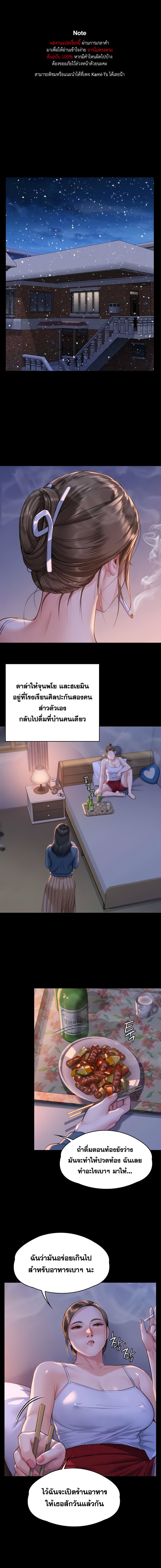 Queen Bee – Queen Bee – ตอนที่ 333 หน้า 1