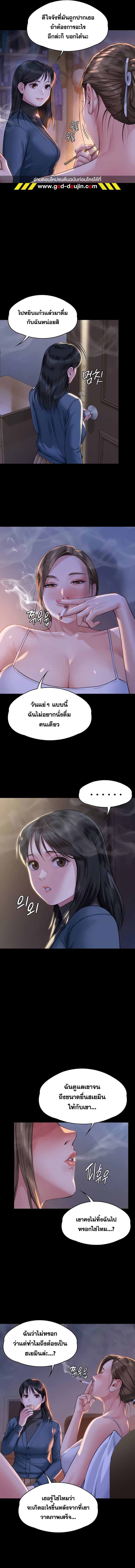 Queen Bee – Queen Bee – ตอนที่ 333 หน้า 2