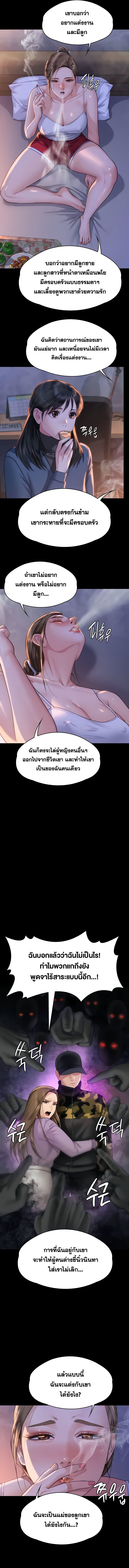 Queen Bee – Queen Bee – ตอนที่ 333 หน้า 3