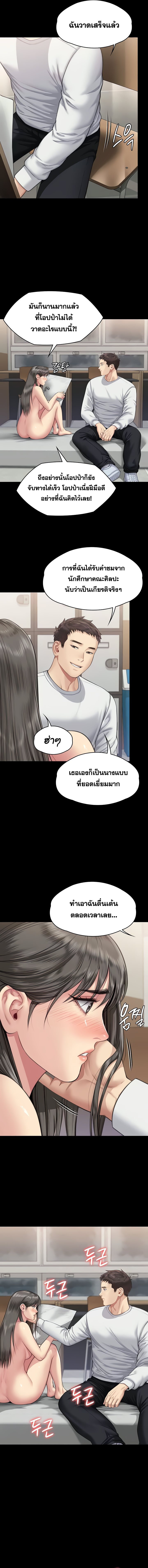 Queen Bee – Queen Bee – ตอนที่ 333 หน้า 7