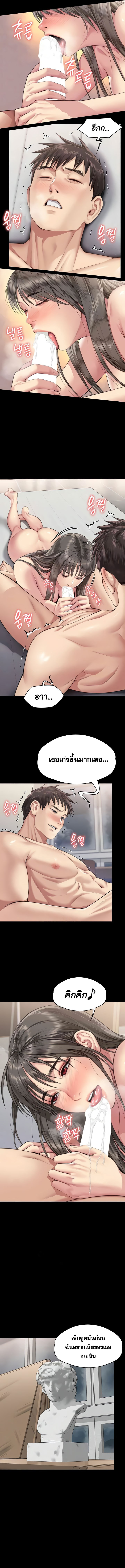 Queen Bee – Queen Bee – ตอนที่ 334 หน้า 3