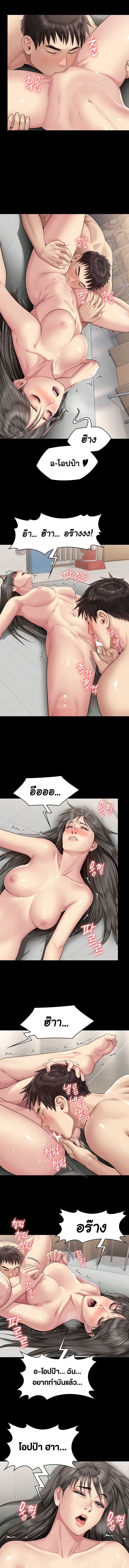 Queen Bee – Queen Bee – ตอนที่ 334 หน้า 4