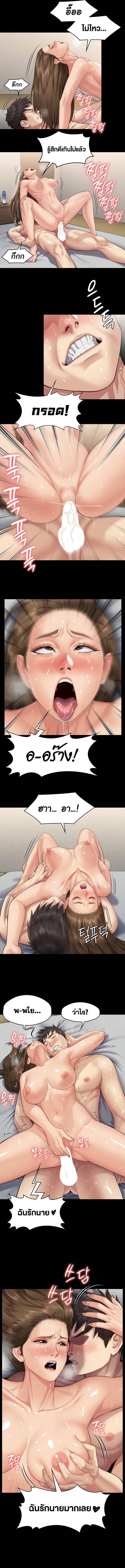 Queen Bee – Queen Bee – ตอนที่ 337 หน้า 3