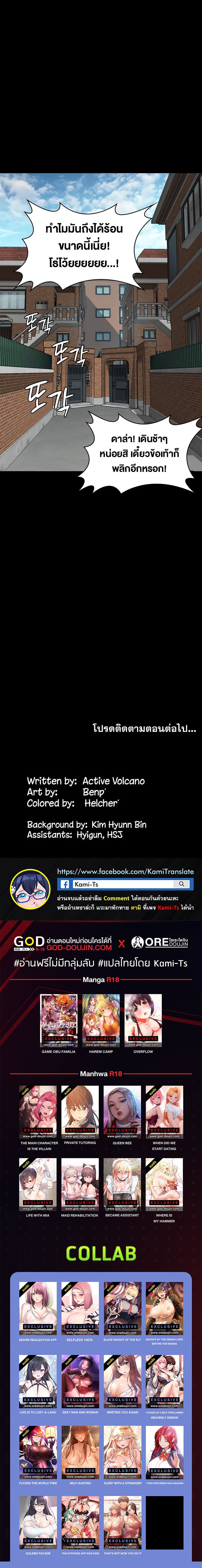 Queen Bee – Queen Bee – ตอนที่ 339 หน้า 7