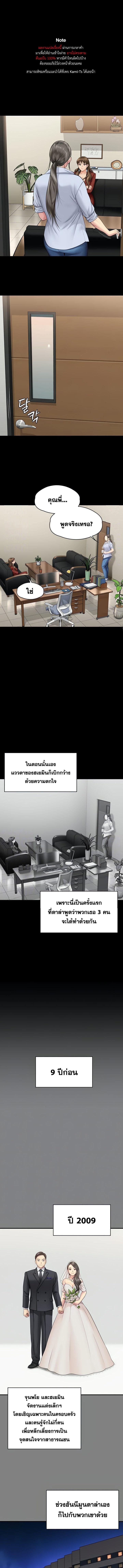 Queen Bee – Queen Bee – ตอนที่ 341 หน้า 1