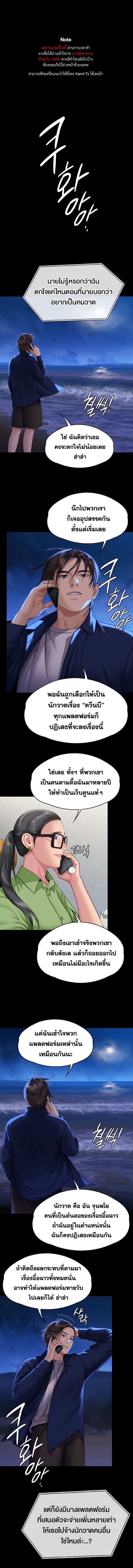 Queen Bee – Queen Bee – ตอนที่ 343 หน้า 1