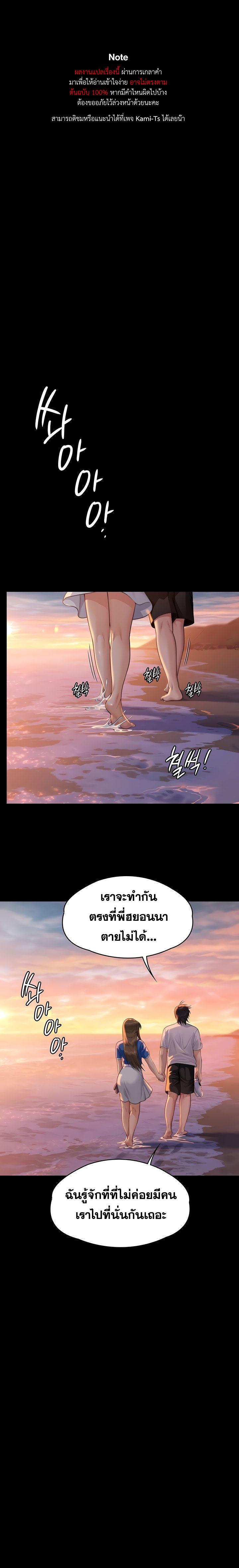 Queen Bee – Queen Bee – ตอนที่ 345 (จบ) หน้า 1