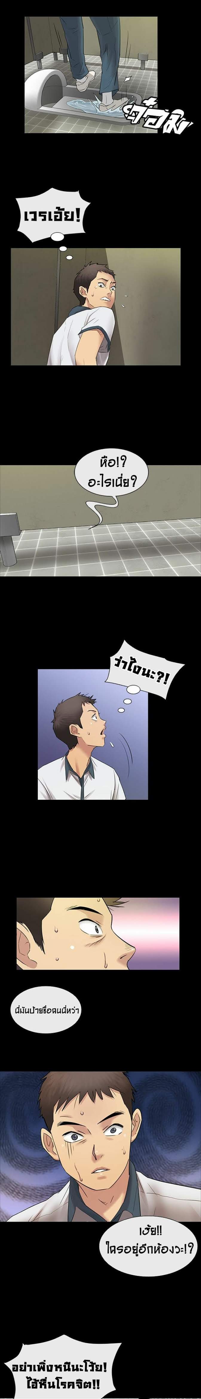 Queen Bee – Queen Bee – ตอนที่ 4 หน้า 3