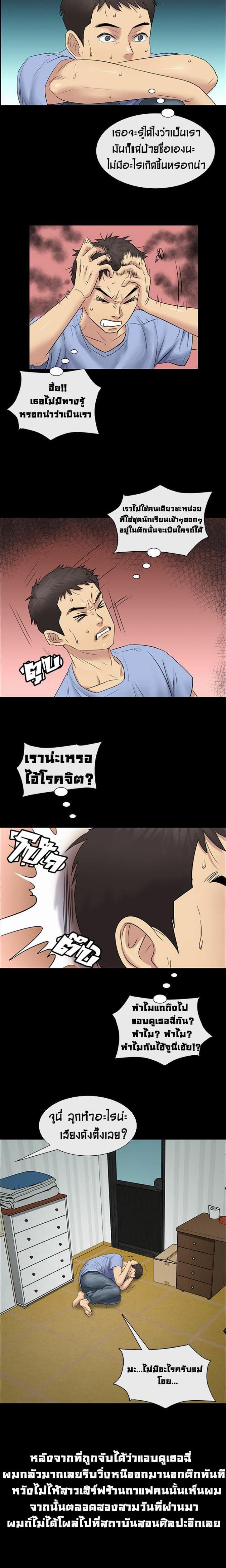 Queen Bee – Queen Bee – ตอนที่ 4 หน้า 5