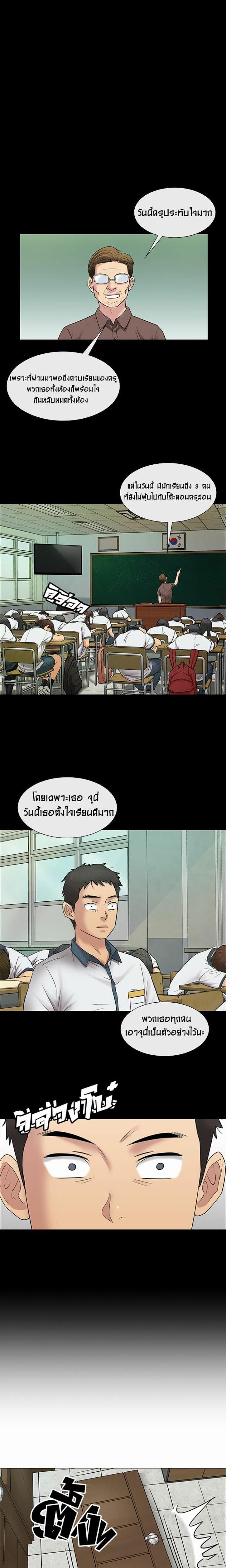 Queen Bee – Queen Bee – ตอนที่ 4 หน้า 6