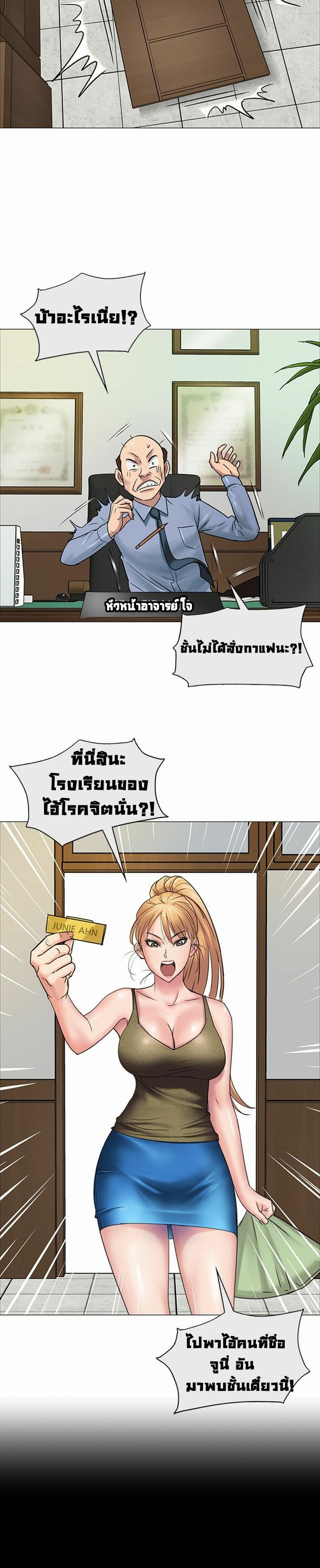 Queen Bee – Queen Bee – ตอนที่ 4 หน้า 7