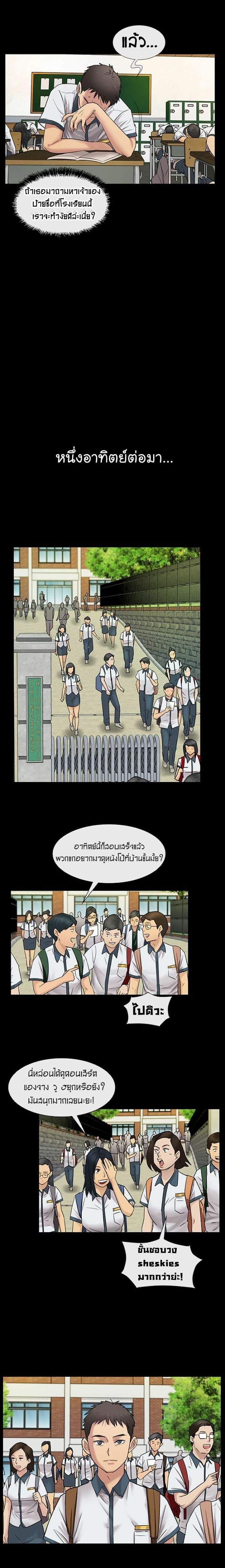 Queen Bee – Queen Bee – ตอนที่ 4 หน้า 8