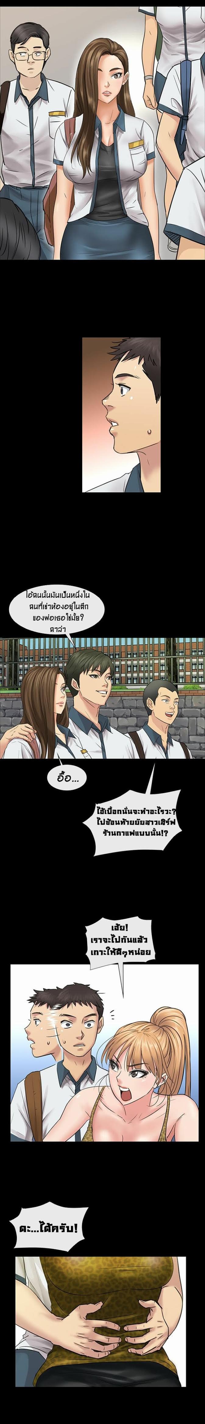 Queen Bee – Queen Bee – ตอนที่ 4 หน้า 13