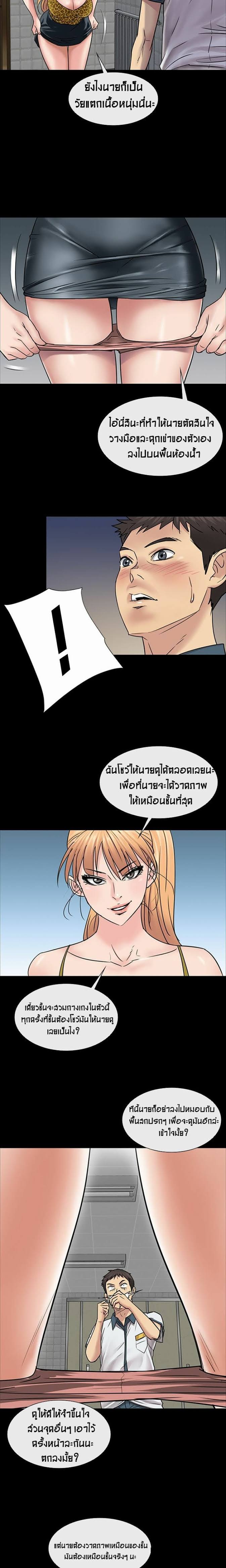 Queen Bee – Queen Bee – ตอนที่ 4 หน้า 19