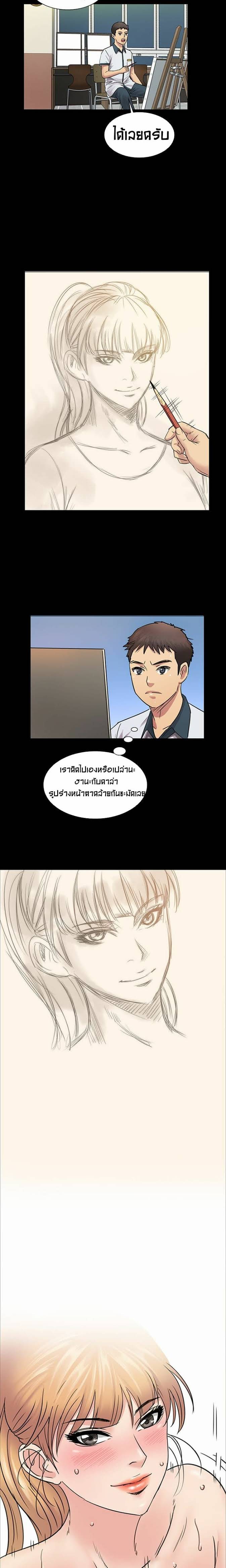 Queen Bee – Queen Bee – ตอนที่ 4 หน้า 22