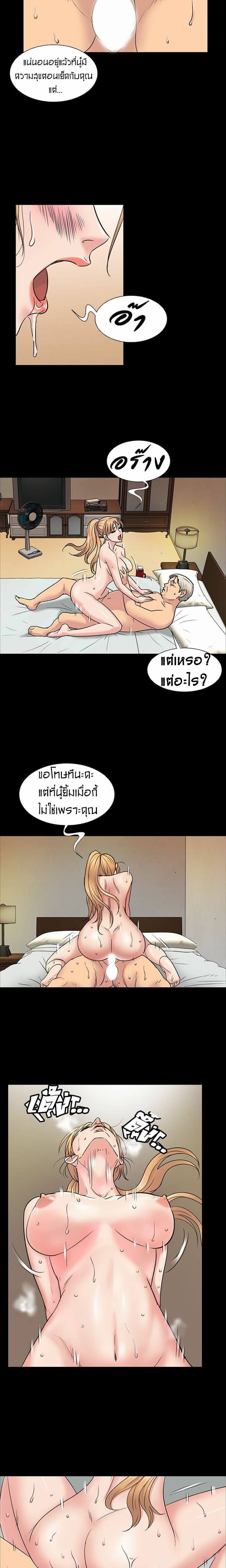 Queen Bee – Queen Bee – ตอนที่ 4 หน้า 24