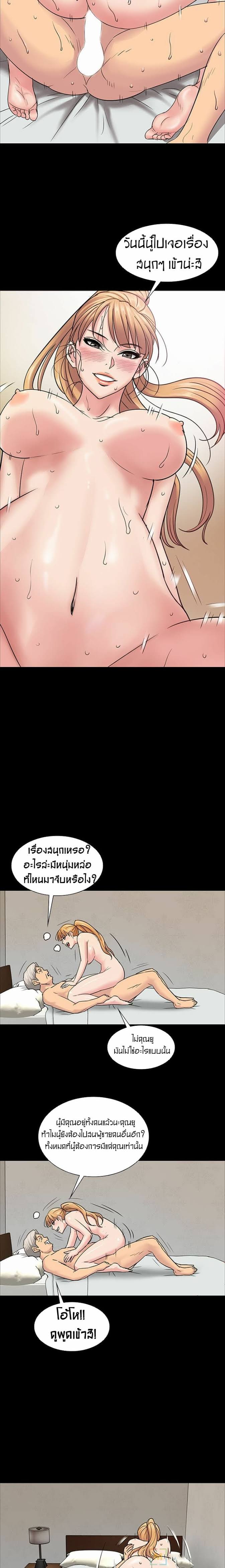 Queen Bee – Queen Bee – ตอนที่ 4 หน้า 25