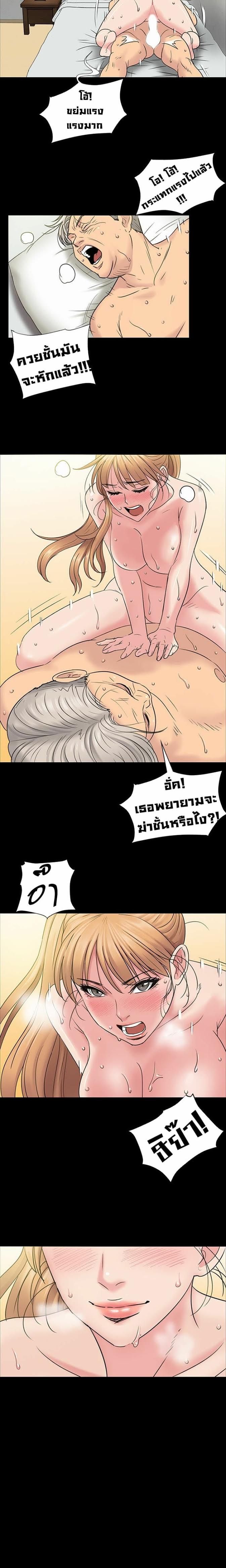Queen Bee – Queen Bee – ตอนที่ 4 หน้า 26