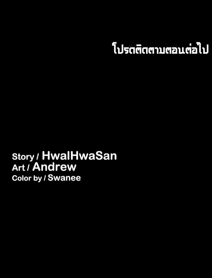 Queen Bee – Queen Bee – ตอนที่ 4 หน้า 27
