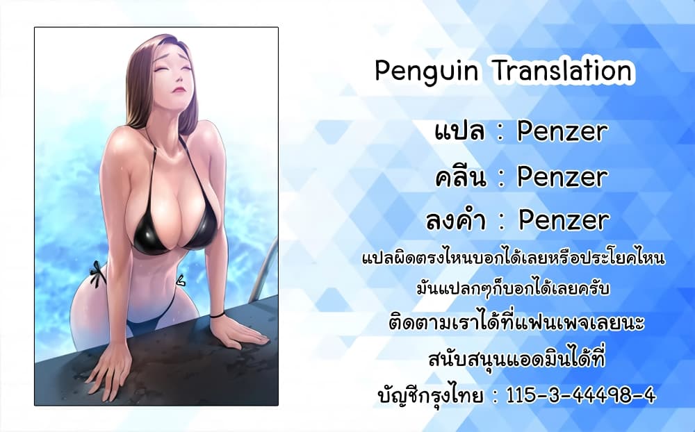 Queen Bee – Queen Bee – ตอนที่ 40 หน้า 7