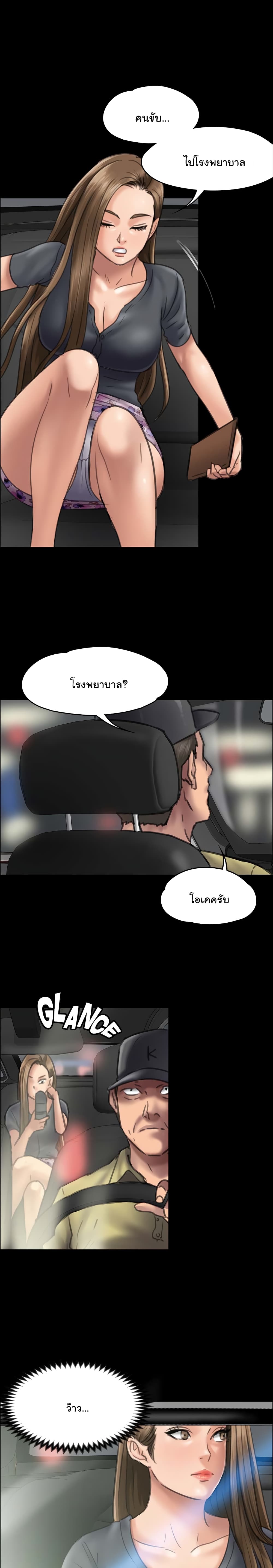 Queen Bee – Queen Bee – ตอนที่ 46 หน้า 1
