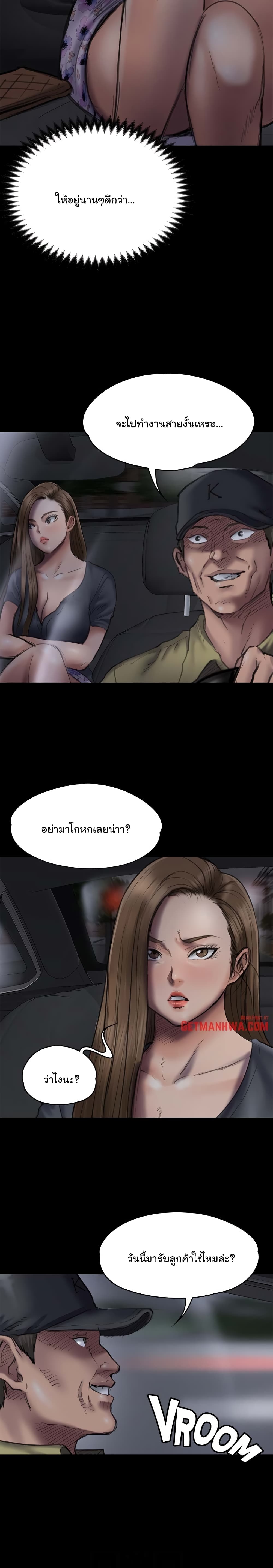 Queen Bee – Queen Bee – ตอนที่ 46 หน้า 4