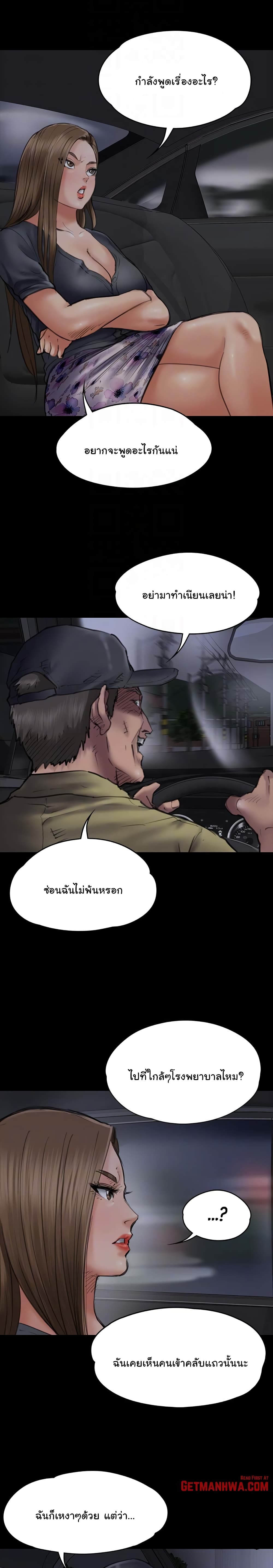 Queen Bee – Queen Bee – ตอนที่ 46 หน้า 5