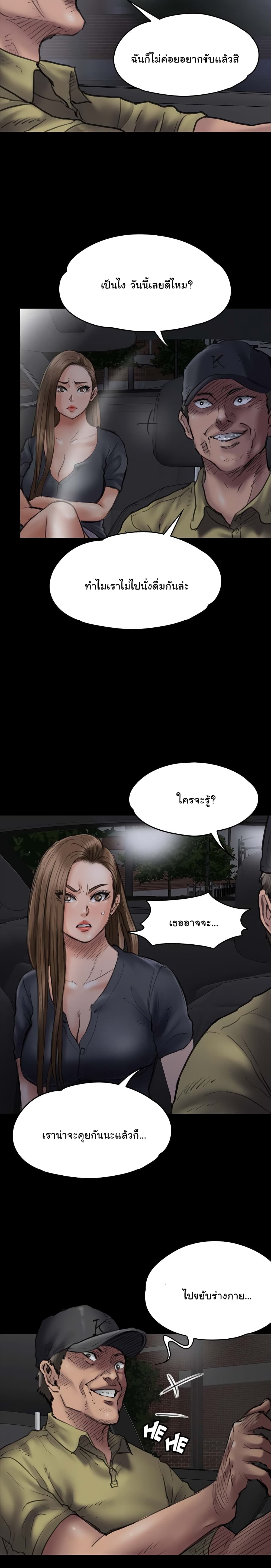 Queen Bee – Queen Bee – ตอนที่ 46 หน้า 7