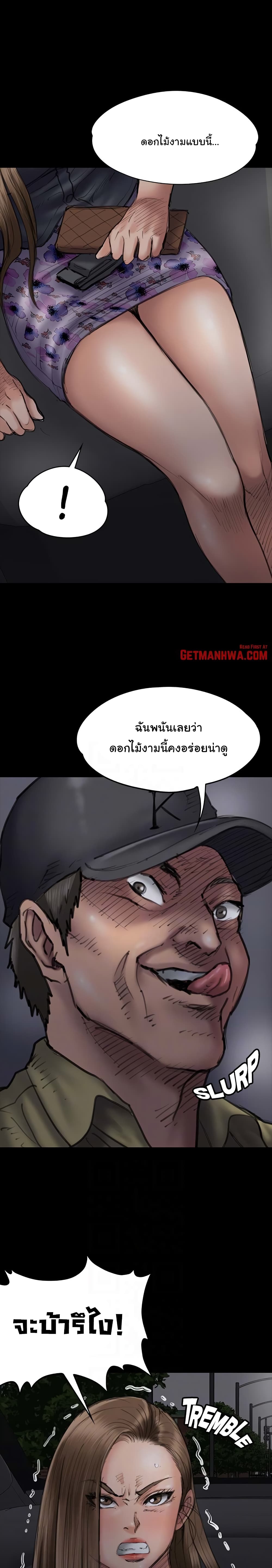 Queen Bee – Queen Bee – ตอนที่ 46 หน้า 8